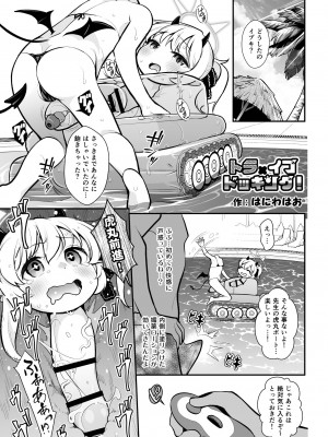 [キノコの王様 (よろず)] Dick Neck Mix! 3 ブルアカ&よろず 首チンコ合同誌 Vol.3 (ブルーアーカイブ) [DL版]_039