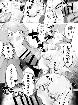 [キノコの王様 (よろず)] Dick Neck Mix! 3 ブルアカ&よろず 首チンコ合同誌 Vol.3 (ブルーアーカイブ) [DL版]_017