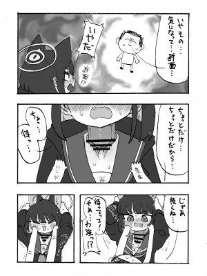 [キノコの王様 (よろず)] Dick Neck Mix! 3 ブルアカ&よろず 首チンコ合同誌 Vol.3 (ブルーアーカイブ) [DL版]_107