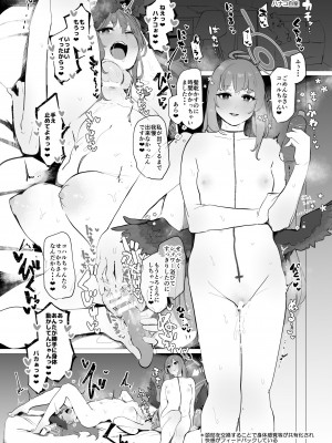 [キノコの王様 (よろず)] Dick Neck Mix! 3 ブルアカ&よろず 首チンコ合同誌 Vol.3 (ブルーアーカイブ) [DL版]_073