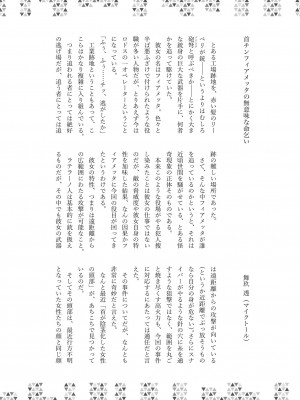 [キノコの王様 (よろず)] Dick Neck Mix! 3 ブルアカ&よろず 首チンコ合同誌 Vol.3 (ブルーアーカイブ) [DL版]_172