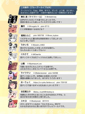 [キノコの王様 (よろず)] Dick Neck Mix! 3 ブルアカ&よろず 首チンコ合同誌 Vol.3 (ブルーアーカイブ) [DL版]_236