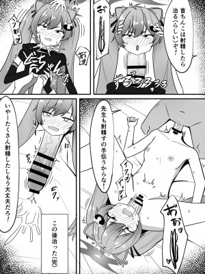 [キノコの王様 (よろず)] Dick Neck Mix! 3 ブルアカ&よろず 首チンコ合同誌 Vol.3 (ブルーアーカイブ) [DL版]_159