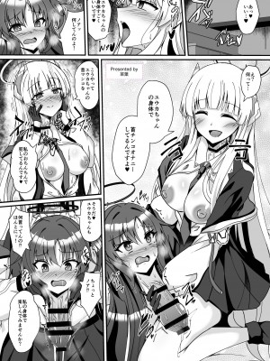 [キノコの王様 (よろず)] Dick Neck Mix! 3 ブルアカ&よろず 首チンコ合同誌 Vol.3 (ブルーアーカイブ) [DL版]_057