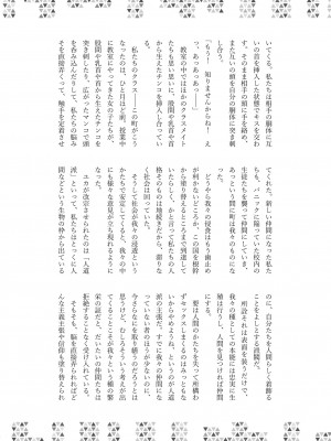 [キノコの王様 (よろず)] Dick Neck Mix! 3 ブルアカ&よろず 首チンコ合同誌 Vol.3 (ブルーアーカイブ) [DL版]_215