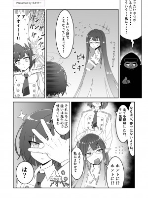 [キノコの王様 (よろず)] Dick Neck Mix! 3 ブルアカ&よろず 首チンコ合同誌 Vol.3 (ブルーアーカイブ) [DL版]_132