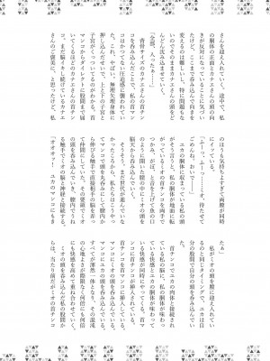 [キノコの王様 (よろず)] Dick Neck Mix! 3 ブルアカ&よろず 首チンコ合同誌 Vol.3 (ブルーアーカイブ) [DL版]_226