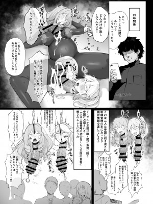 [キノコの王様 (よろず)] Dick Neck Mix! 3 ブルアカ&よろず 首チンコ合同誌 Vol.3 (ブルーアーカイブ) [DL版]_206