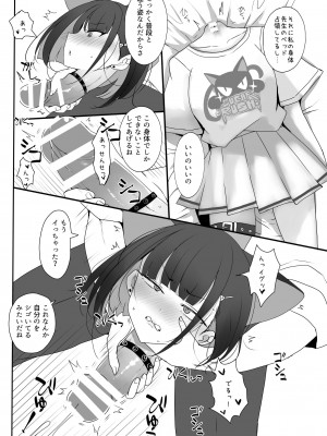 [キノコの王様 (よろず)] Dick Neck Mix! 3 ブルアカ&よろず 首チンコ合同誌 Vol.3 (ブルーアーカイブ) [DL版]_094