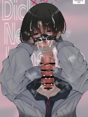 [キノコの王様 (よろず)] Dick Neck Mix! 3 ブルアカ&よろず 首チンコ合同誌 Vol.3 (ブルーアーカイブ) [DL版]_125