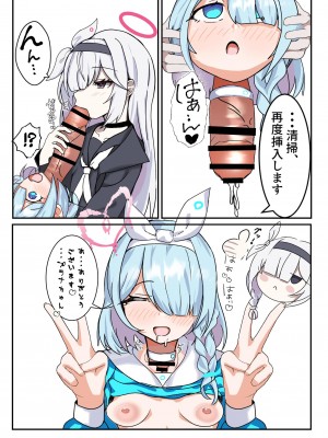 [キノコの王様 (よろず)] Dick Neck Mix! 3 ブルアカ&よろず 首チンコ合同誌 Vol.3 (ブルーアーカイブ) [DL版]_169