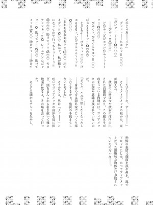 [キノコの王様 (よろず)] Dick Neck Mix! 3 ブルアカ&よろず 首チンコ合同誌 Vol.3 (ブルーアーカイブ) [DL版]_179