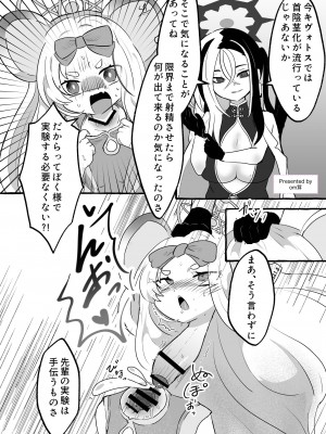 [キノコの王様 (よろず)] Dick Neck Mix! 3 ブルアカ&よろず 首チンコ合同誌 Vol.3 (ブルーアーカイブ) [DL版]_140