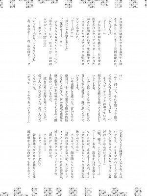 [キノコの王様 (よろず)] Dick Neck Mix! 3 ブルアカ&よろず 首チンコ合同誌 Vol.3 (ブルーアーカイブ) [DL版]_174