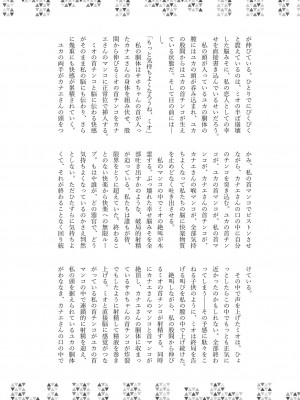 [キノコの王様 (よろず)] Dick Neck Mix! 3 ブルアカ&よろず 首チンコ合同誌 Vol.3 (ブルーアーカイブ) [DL版]_227