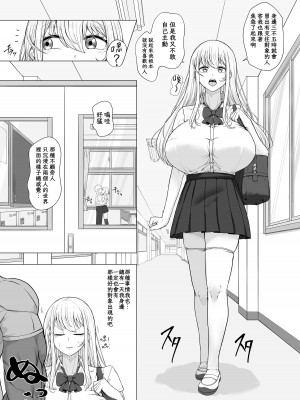 [ケイディンケイディン] むっつり女子は断れない [中國翻譯] [DL版]_03