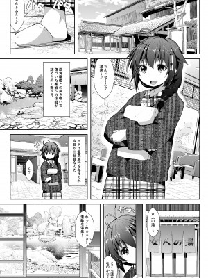 [我龍屋 (NAZ)] 湯煙温泉旅行任務 (艦隊これくしょん-艦これ-) [DL版] [2024年8月15日]_02