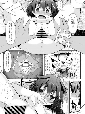 [我龍屋 (NAZ)] 湯煙温泉旅行任務 (艦隊これくしょん-艦これ-) [DL版] [2024年8月15日]_08