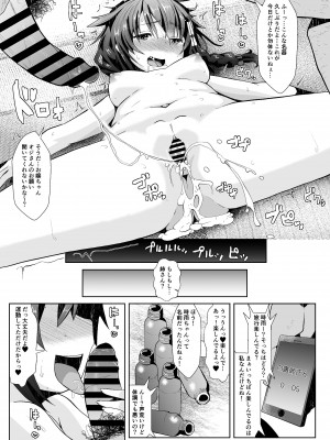 [我龍屋 (NAZ)] 湯煙温泉旅行任務 (艦隊これくしょん-艦これ-) [DL版] [2024年8月15日]_19