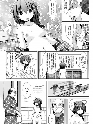 [我龍屋 (NAZ)] 湯煙温泉旅行任務 (艦隊これくしょん-艦これ-) [DL版] [2024年8月15日]_03