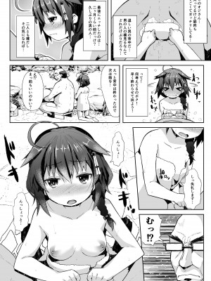 [我龍屋 (NAZ)] 湯煙温泉旅行任務 (艦隊これくしょん-艦これ-) [DL版] [2024年8月15日]_05