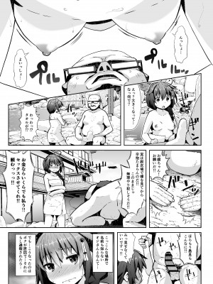 [我龍屋 (NAZ)] 湯煙温泉旅行任務 (艦隊これくしょん-艦これ-) [DL版] [2024年8月15日]_06