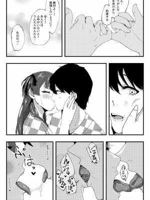 [明後日の惑星 (やくや)] AfterHeat (アイドルマスター シャイニーカラーズ) [DL版]_07