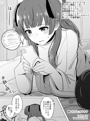 [明後日の惑星 (やくや)] AfterHeat (アイドルマスター シャイニーカラーズ) [DL版]_29