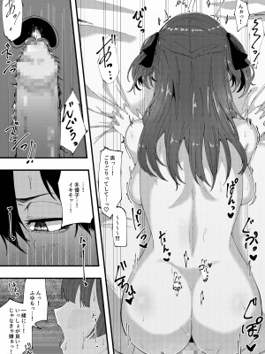 [明後日の惑星 (やくや)] AfterHeat (アイドルマスター シャイニーカラーズ) [DL版]_17