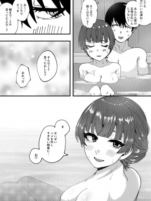 [明後日の惑星 (やくや)] AfterHeat (アイドルマスター シャイニーカラーズ) [DL版]_19