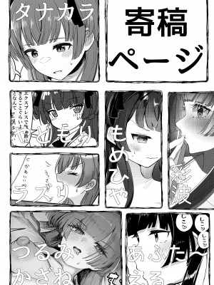 [明後日の惑星 (やくや)] AfterHeat (アイドルマスター シャイニーカラーズ) [DL版]_20