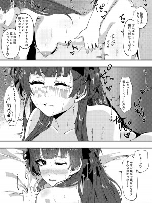 [明後日の惑星 (やくや)] AfterHeat (アイドルマスター シャイニーカラーズ) [DL版]_16