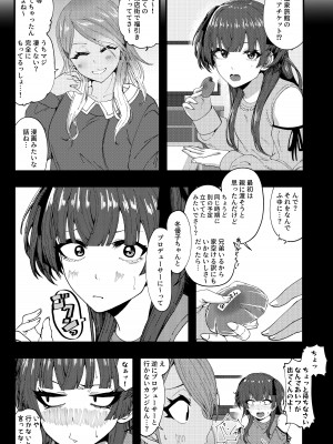 [明後日の惑星 (やくや)] AfterHeat (アイドルマスター シャイニーカラーズ) [DL版]_04