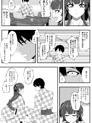 [明後日の惑星 (やくや)] AfterHeat (アイドルマスター シャイニーカラーズ) [DL版]_06