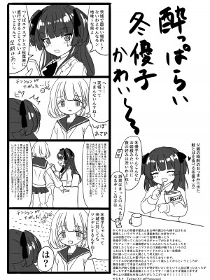 [明後日の惑星 (やくや)] AfterHeat (アイドルマスター シャイニーカラーズ) [DL版]_21