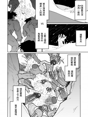 [朝比奈吉利] エンドレスエデン (ブルーアーカイブ)｜漫無止境的樂園 [中国語]_33