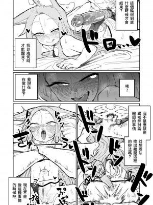 [朝比奈吉利] エンドレスエデン (ブルーアーカイブ)｜漫無止境的樂園 [中国語]_19