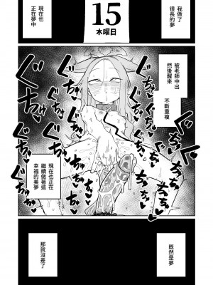 [朝比奈吉利] エンドレスエデン (ブルーアーカイブ)｜漫無止境的樂園 [中国語]_26