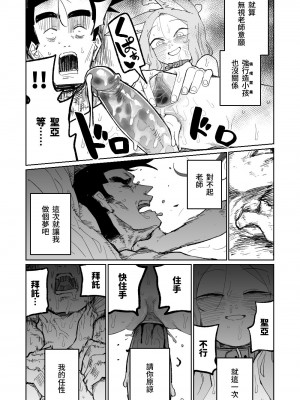 [朝比奈吉利] エンドレスエデン (ブルーアーカイブ)｜漫無止境的樂園 [中国語]_27