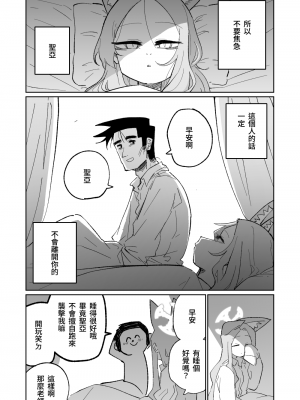 [朝比奈吉利] エンドレスエデン (ブルーアーカイブ)｜漫無止境的樂園 [中国語]_49