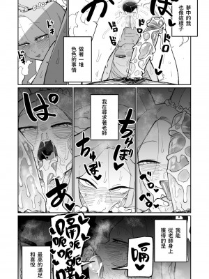 [朝比奈吉利] エンドレスエデン (ブルーアーカイブ)｜漫無止境的樂園 [中国語]_15