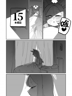 [朝比奈吉利] エンドレスエデン (ブルーアーカイブ)｜漫無止境的樂園 [中国語]_21