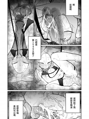 [朝比奈吉利] エンドレスエデン (ブルーアーカイブ)｜漫無止境的樂園 [中国語]_23