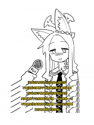 [朝比奈吉利] エンドレスエデン (ブルーアーカイブ)｜漫無止境的樂園 [中国語]_52