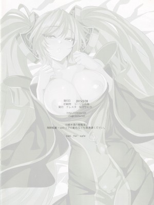 [クレスタ (呉マサヒロ)] iNC (League of Legends)_8