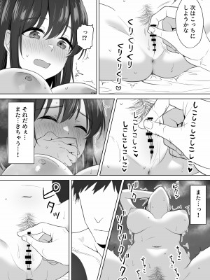 [常夜灯] 押しに弱いKカップオタク女子とオフパコ連続絶頂_29