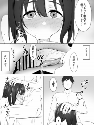 [常夜灯] 押しに弱いKカップオタク女子とオフパコ連続絶頂_20