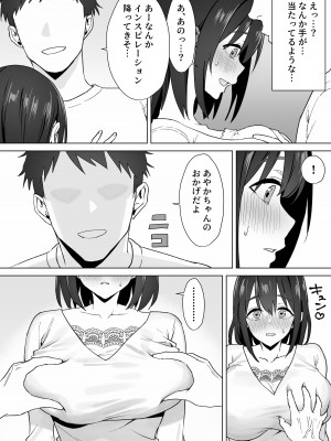 [常夜灯] 押しに弱いKカップオタク女子とオフパコ連続絶頂_10