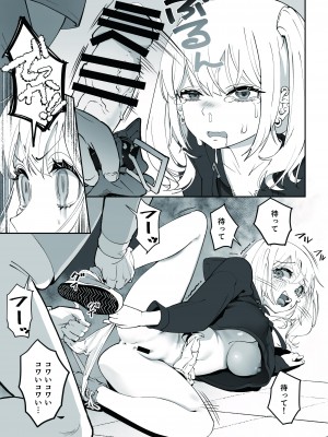 [滑らか精肉店] ギャルと店員_09