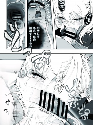 [滑らか精肉店] ギャルと店員_18